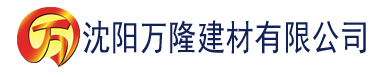 沈阳香蕉91视频APP建材有限公司_沈阳轻质石膏厂家抹灰_沈阳石膏自流平生产厂家_沈阳砌筑砂浆厂家